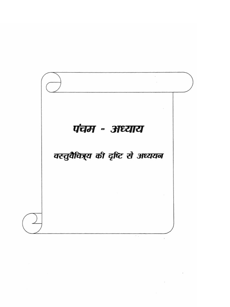 10 - Chapter 5 | PDF