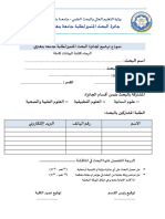Faculty Form