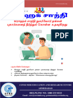 Tamil, Vol.4, No.45 FINAL DTP