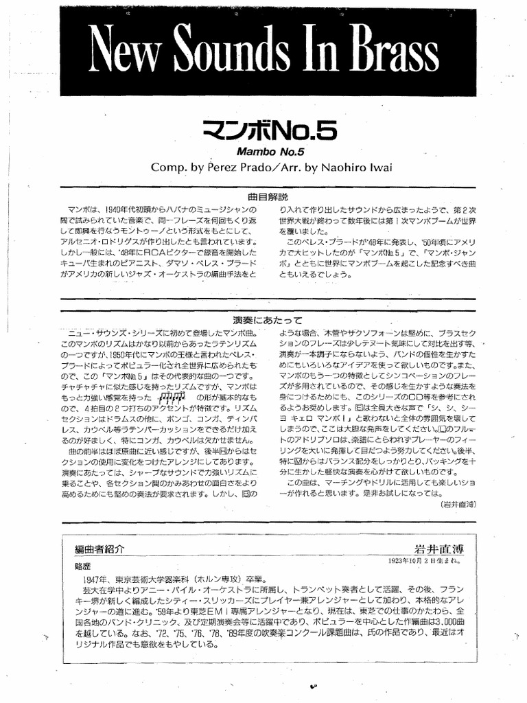 Mambo No 5 스코어 Pdf Saxophone Woodwind Instruments