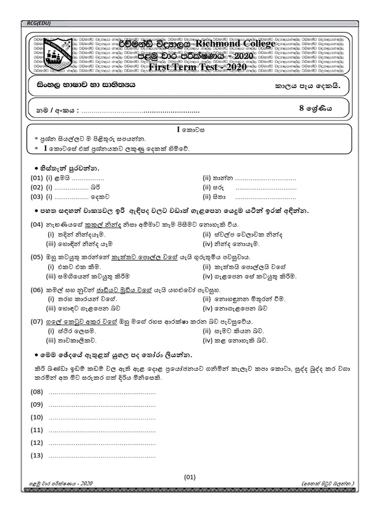 Grade 8 Galle Fort Essay In English