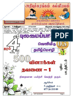 Grade 4 - Tamil - புலமைப் பாதை வெளியீடு-03-1