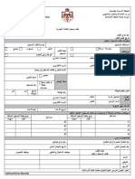 طلب تسجيل علامة تجارية last version