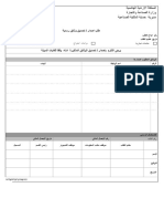 طلب اصدار تصديق وثائق رسمية