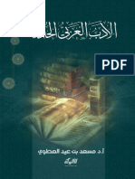 202003291612342718musheer Husain Arabic Literature