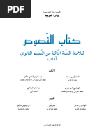 MOCA Arabic | PDF