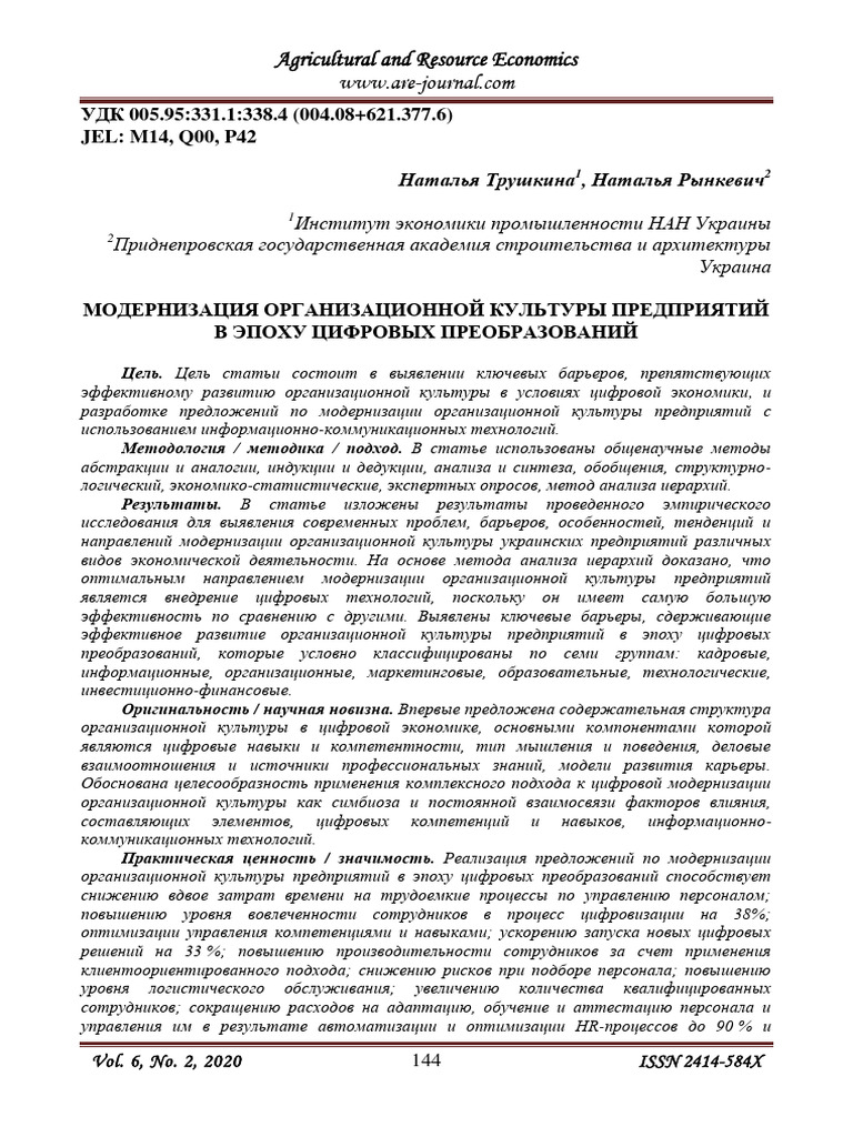 305-Article Text-617-1-10-20200624 | PDF
