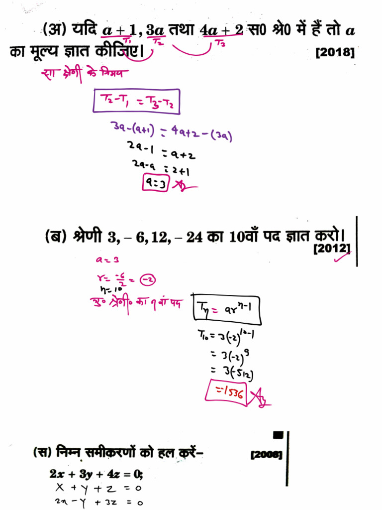 Version Iv Set 15 Applied Mathematics I Pdf