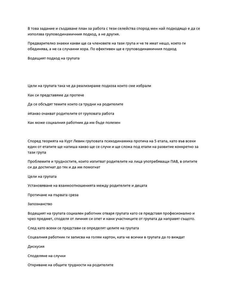 Rabota S Grupa SR | PDF