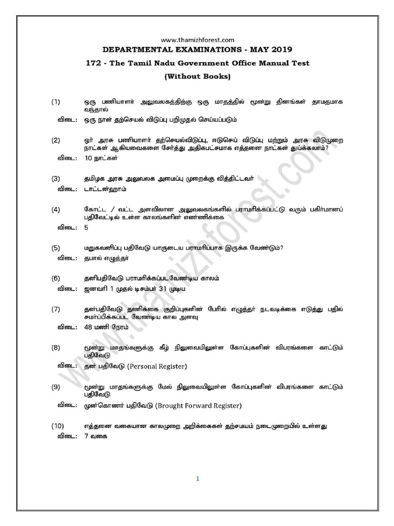 de-172-the-tn-govt-office-manual-test-may-2019-pdf