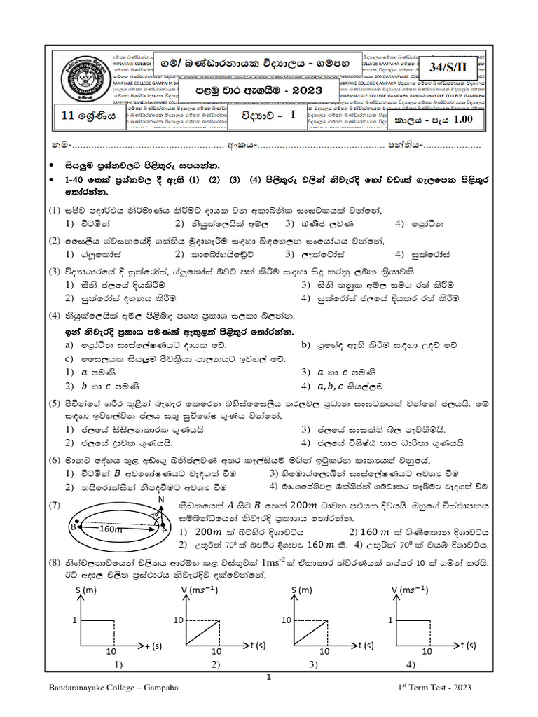 Grade 11 Science 1st Term Test Papers | PDF | Science & Mathematics