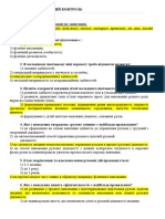 Модульна контрольна робота по фізкультурі 1 курс