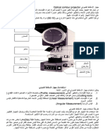 5 (الإسقاط الضوئي)