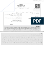 سامانه جامع ثبت نام آزمون های سازمان سنجش آموزش کشور