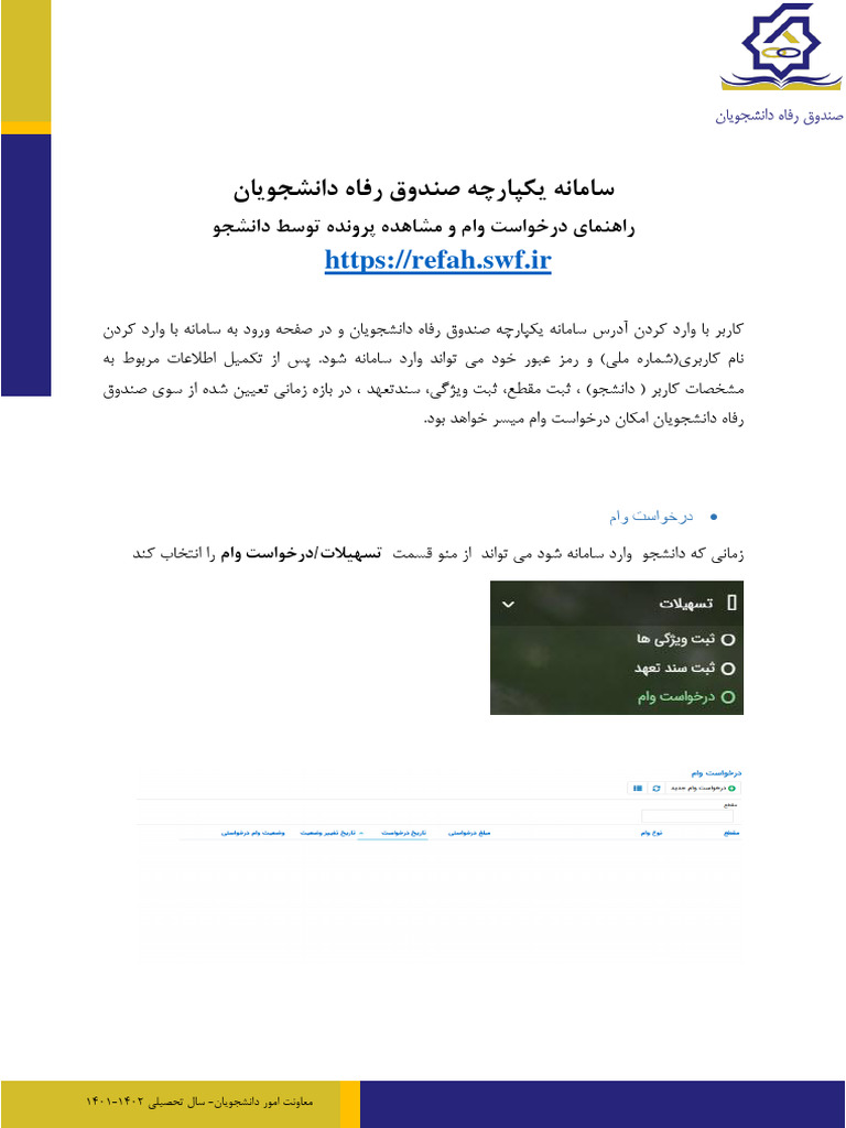 Samane | PDF