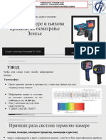 Термалне Камере и Њихова Примена На Осматрање Земље - Александра Радошевић ЗУ 1 - 2020