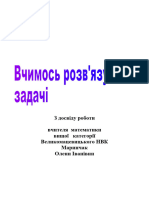 Вчимось Розв'Язувати Задачі