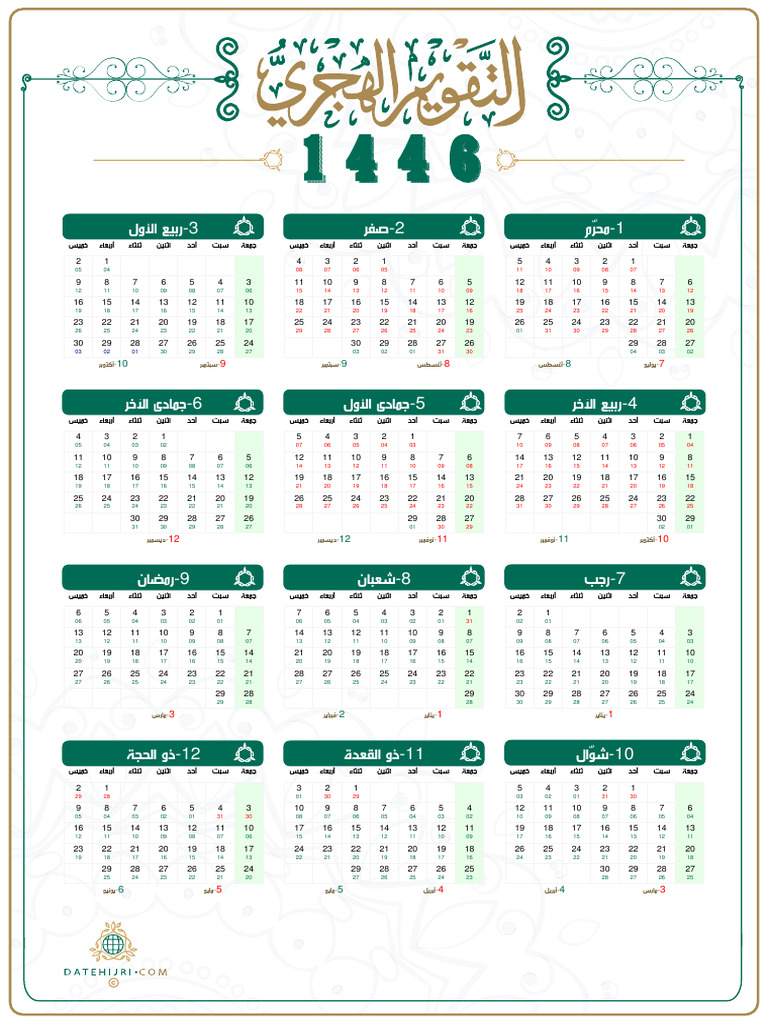 1446-Hijri-Calendar 444 | PDF