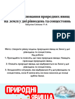 Географія11 класс 