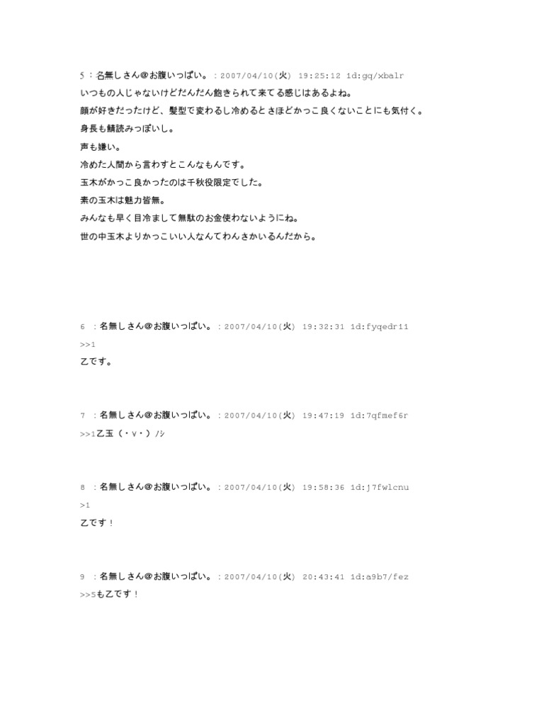 Tamaki 2ch Part26
