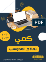 التغييرات الجديدة كمي 240526 165931