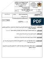 Alamthan Aljhoi Fi Altrbia Alislamia D Alistdrakia Sos Masa 2017 Almodhoa