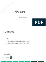 PDA升级手册中性新