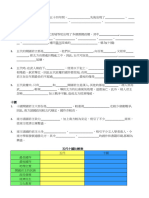 First Term Regular Test (Question)