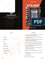 中英文X79-4MT