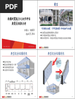 机械设计常用资料| PDF