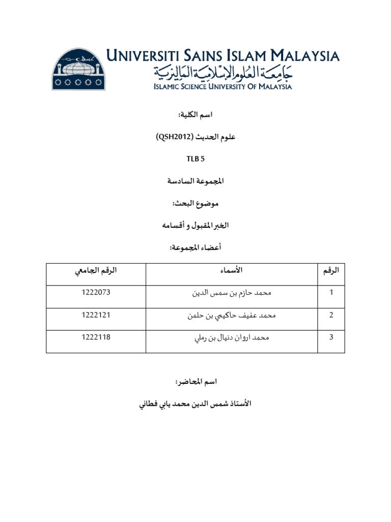 Assignment Ulum Hadis GP6 | PDF