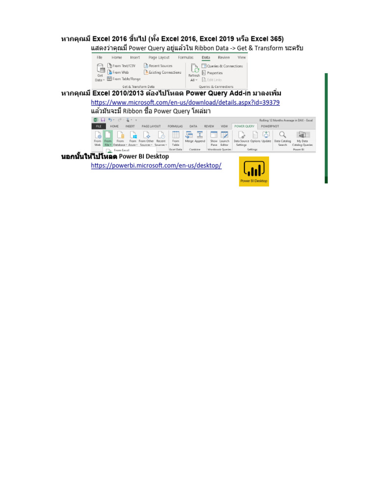 ThepExcel Power Query Sect01 | PDF