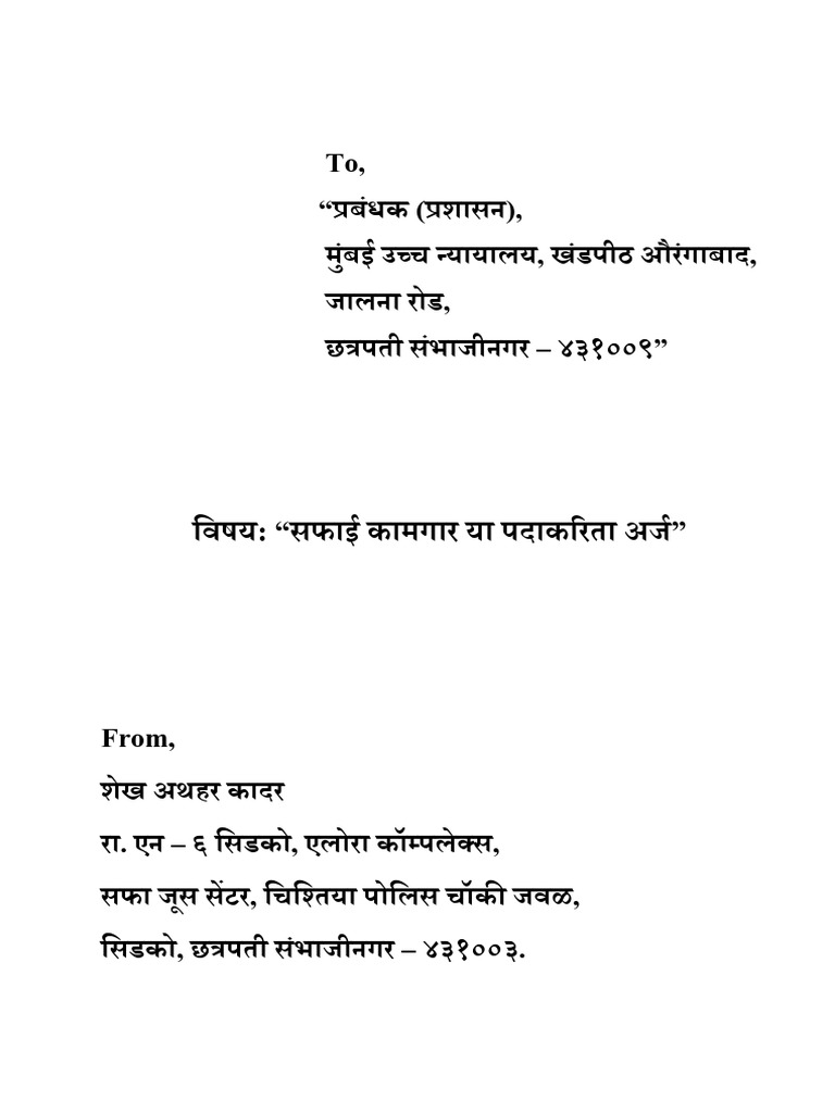 Airtel Head Office PDF