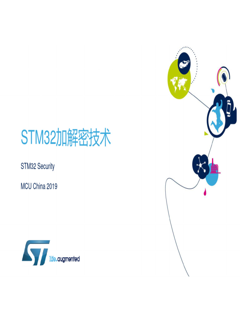 2 STM32 Encryption and Decryption Technology V1.3 | PDF