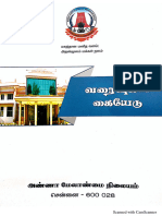 Letters - Drafting Manual by Anna Institute.