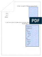 1 عومجم ات دیسیونب یا همانرب-10 .دنک پاچ ار لوا یعیبط ددع i=1 a=0 while i<=10: a=a+i i=i+1 print (a)