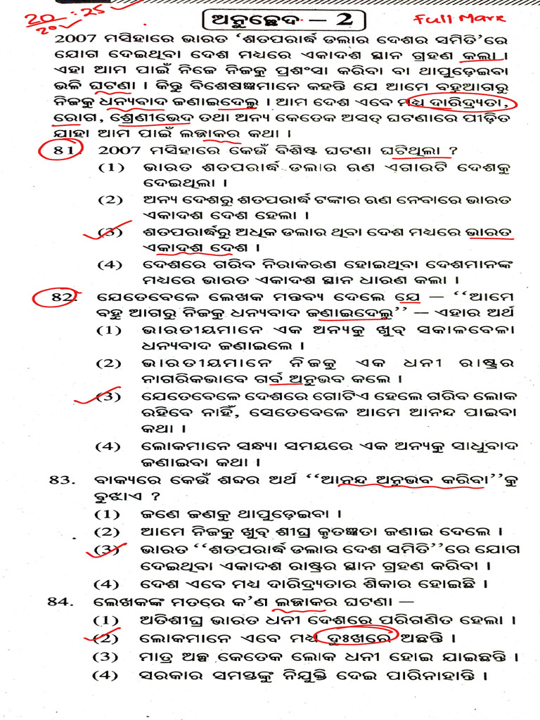 Navodaya Class 5 Odia Question Paper | PDF