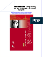 Download ebook pdf of 党史笔记 从遵义会议到延安整风 Dang Shi Bi Ji Cong Zunyi Hui Yi Dao Yan An Zheng Feng He full chapter 