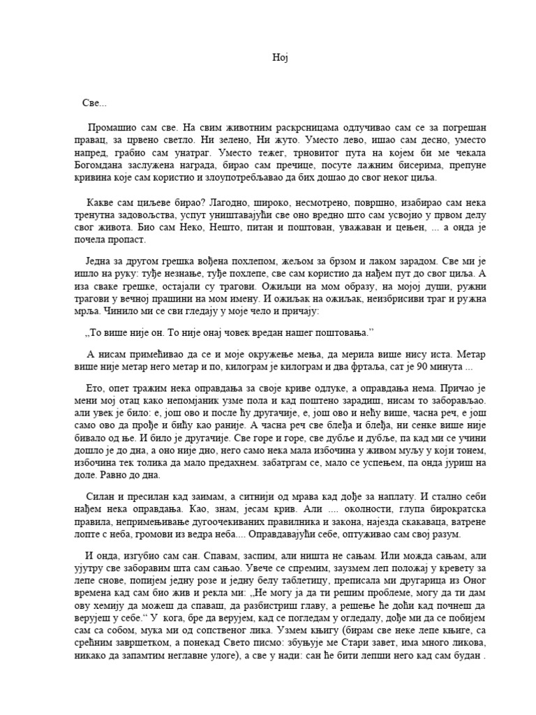 НОЈ | PDF
