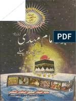 Zahoor e Imam Mehdi Se Cheh Maah Pehlay (Syed Iftikhar Hussain Naqvi Najfi) - Siatbook