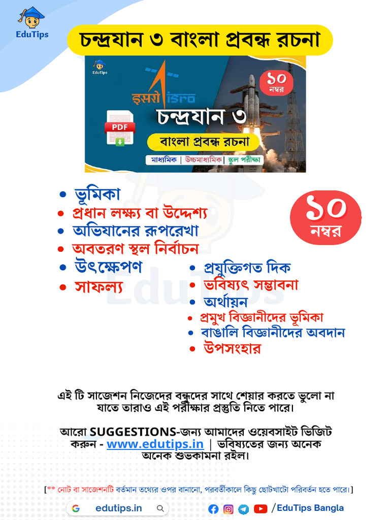 Chandrayaan 3 Rochona | PDF