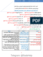 ثوابت الاحياء