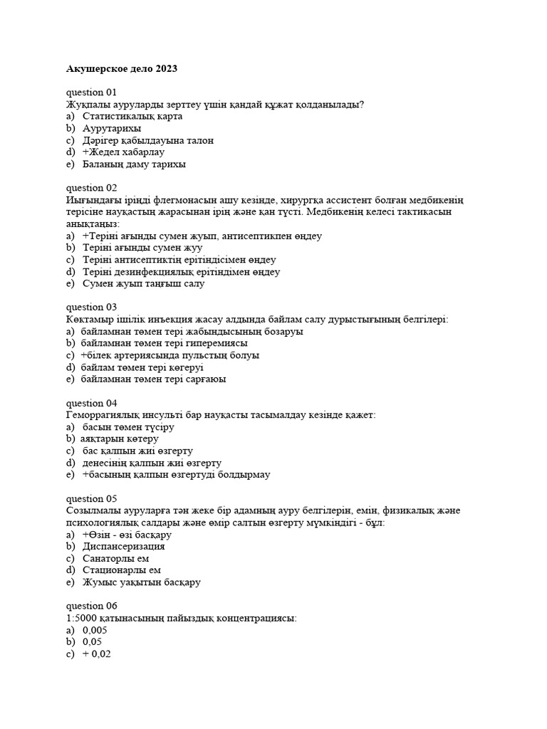 Оральды секс соңына дейін