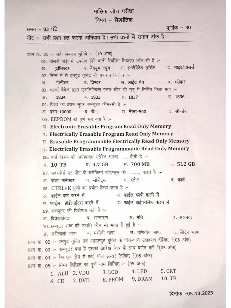 Monthly Test September Pdf