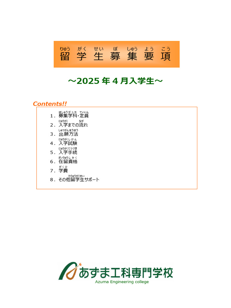 法学・政治学 ECC編入 教材セット