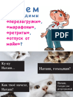 нужно хорошо питаться