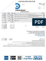 AshdodCity Invoice With Receipt 413480 0