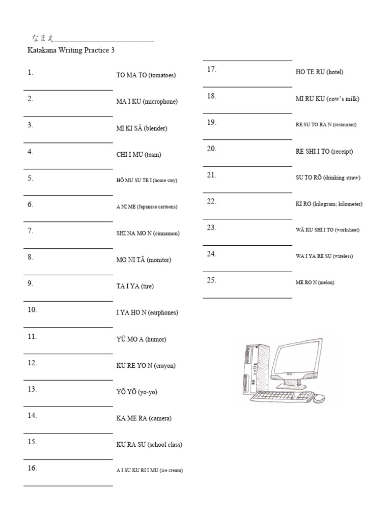 Katakana Writing Practice 3 PDF