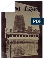 TVA_BOK_0006675_மதுரை_மீனாக்ஷி