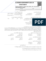 6th Urdu2 Final Paper MCQs - PEC IBS 2024